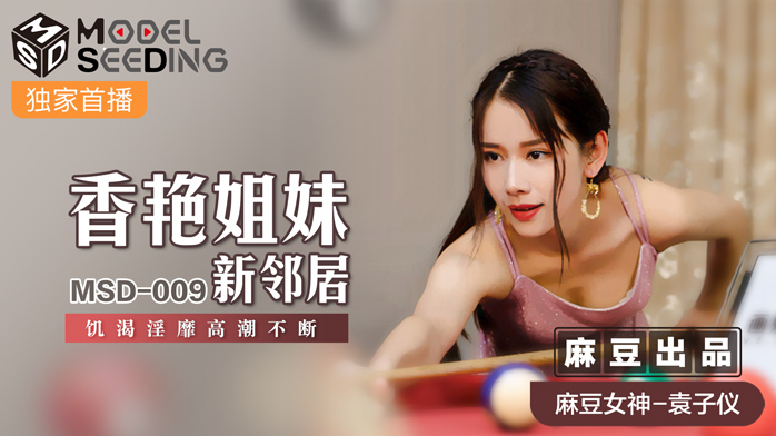 Gạ tình cô em hàng xóm mới chuyển tới
